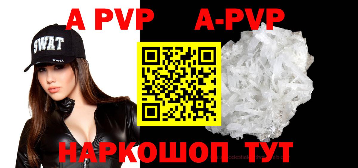 A PVP крисы CK Кизляр