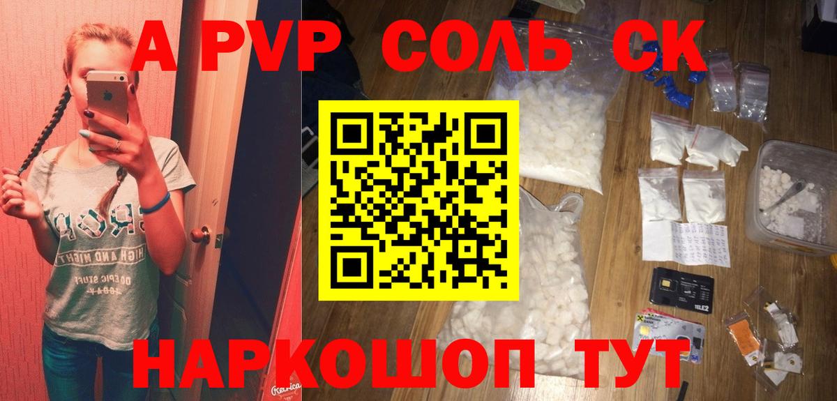 Кизляр  Альфа ПВП мука  Вход с VPN  Alfa_PVP Crystall  A-PVP VHQ 