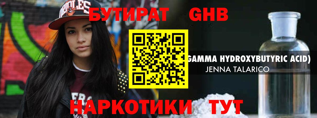 Бутират BDO 33%  Вход с VPN  Кизляр 