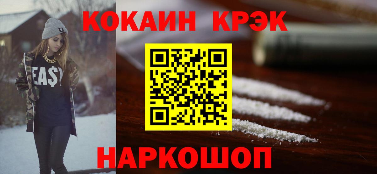 Лсд 25  ГЕРОИН  КЕТАМИН  Кизляр  МАРИХУАНА  Вход с VPN  Кокаин  МЕТ  Гашиш  МЕФ кристаллы 