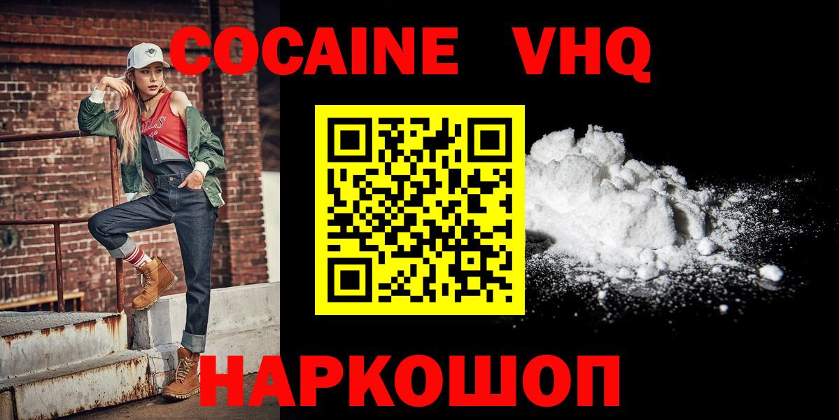 КОКАИН Fish Scale  Вход с VPN  Кизляр 