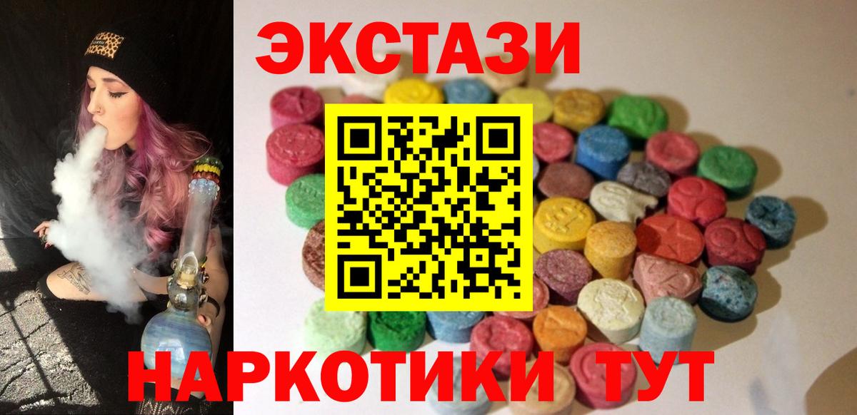 Экстази TESLA  ЭКСТАЗИ таблы  ссылка на мегу   Экстази  Вход с VPN  shop телеграм  Кизляр 