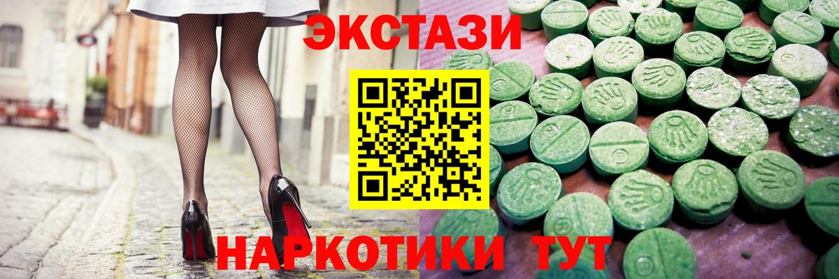 Экстази 300 mg Кизляр