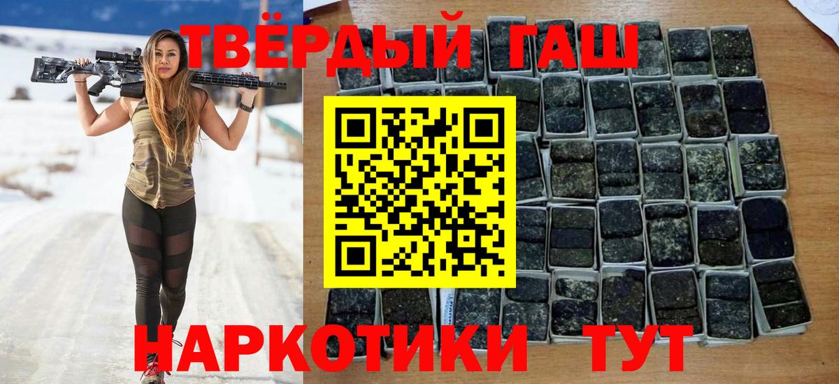 ГАШ ice o lator  Гашиш  где купить наркоту  Вход с VPN  ГАШ Cannabis  Кизляр 