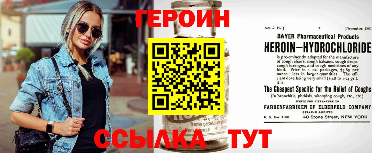 Кизляр  ГЕРОИН VHQ  Вход с VPN 