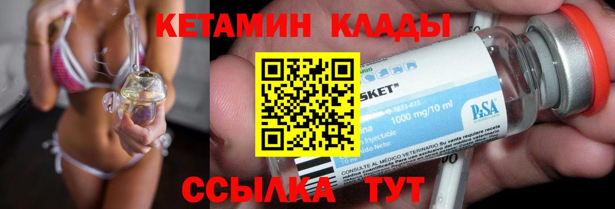 Кизляр  Кетамин ketamine  Кетамин ketamine  Вход с VPN 