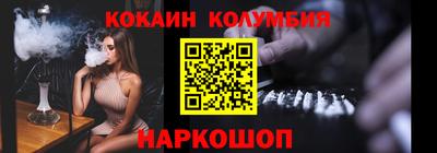кокаин перу Донской
