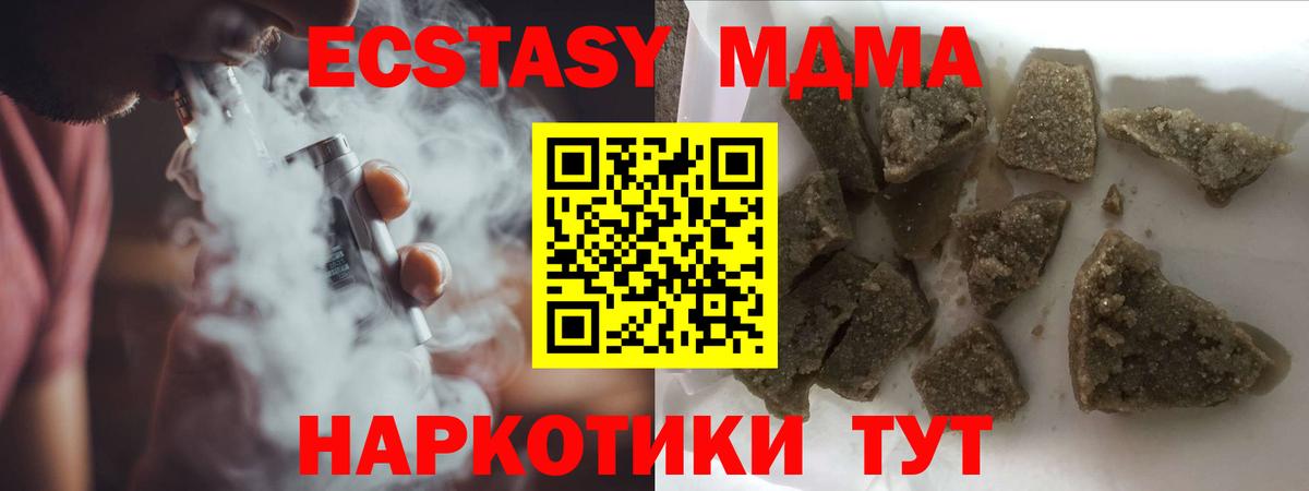 MDMA VHQ  Вход с VPN  Кизляр  МДМА crystal 