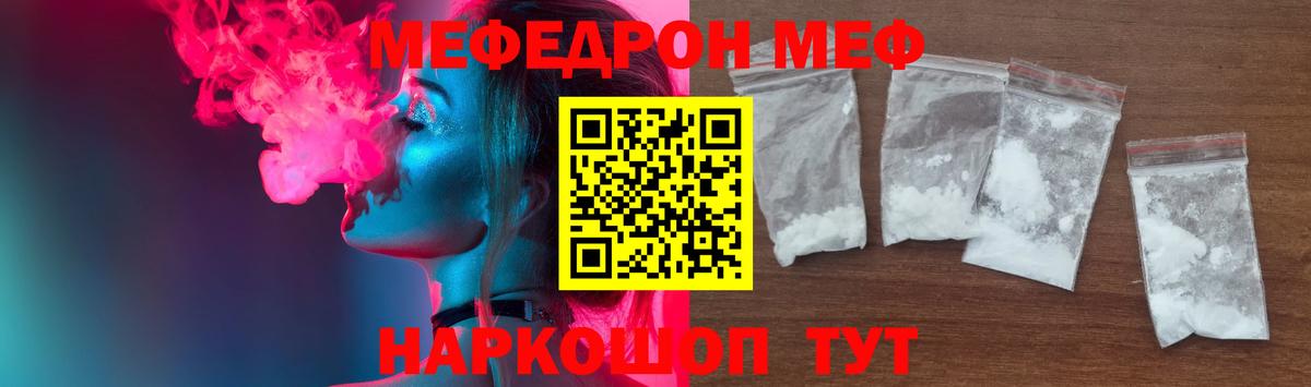 Меф мяу мяу кристаллы Кизляр