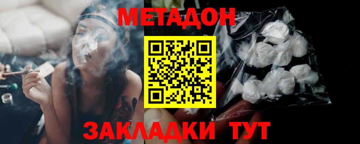 Метадон кристалл  Вход с VPN  Кизляр  Метадон белоснежный 
