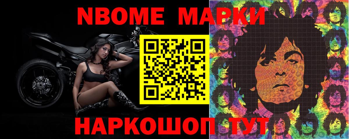 Кизляр  Марки N-bome 1,5мг  Марки N-bome  Вход с VPN 