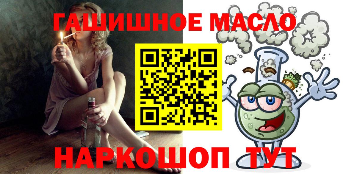 Кизляр  ТГК вейп  ТГК концентрат  Вход с VPN 