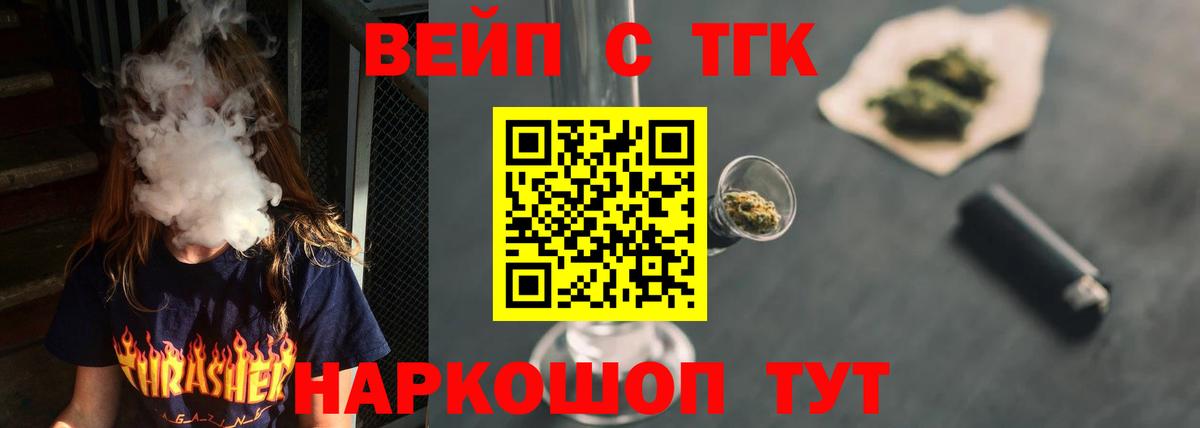 Дистиллят ТГК THC oil Кизляр
